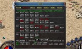 复古传奇符文的合成公式是什么
