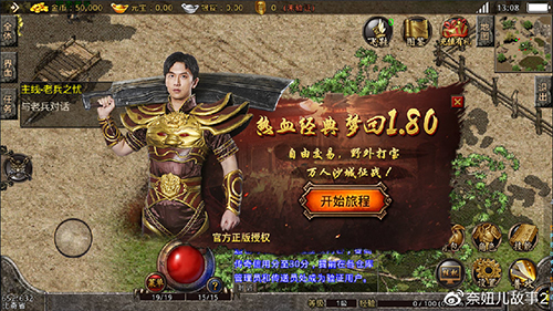 迷失版本传奇：战士PK技巧大揭秘