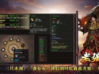 迷失版本传奇：战士PK技巧大揭秘